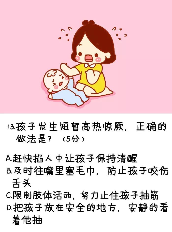 老母亲带娃业务能力测试(2019版)