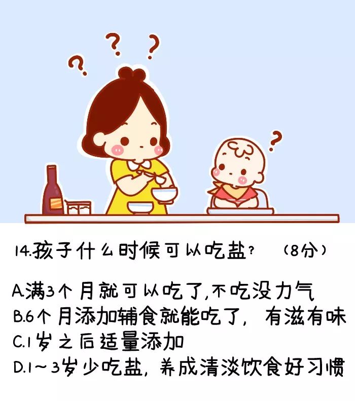 老母亲带娃业务能力测试(2019版)