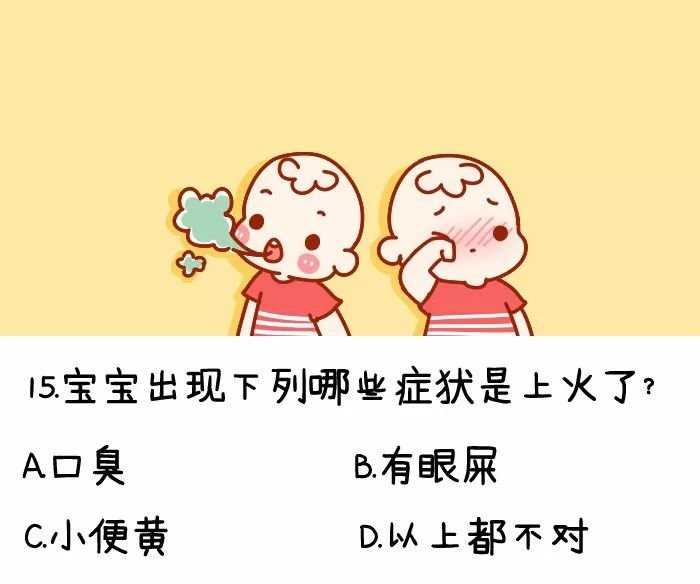 老母亲带娃业务能力测试(2019版)