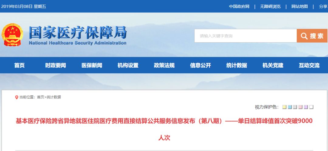 天津医保目录一览表,天津城乡居民医保如何指定医院