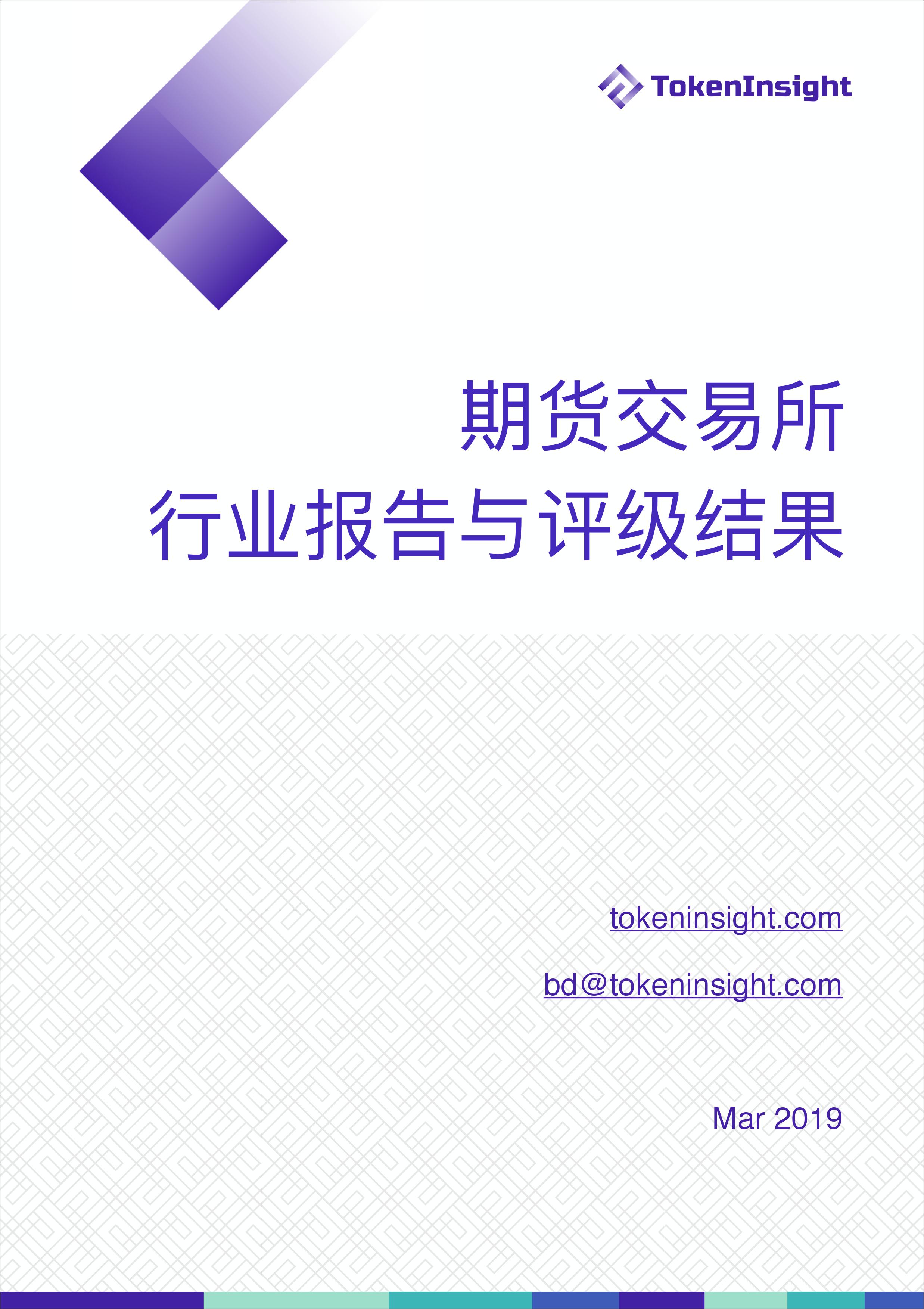 期货交易分析报告,期货交易所公开数据