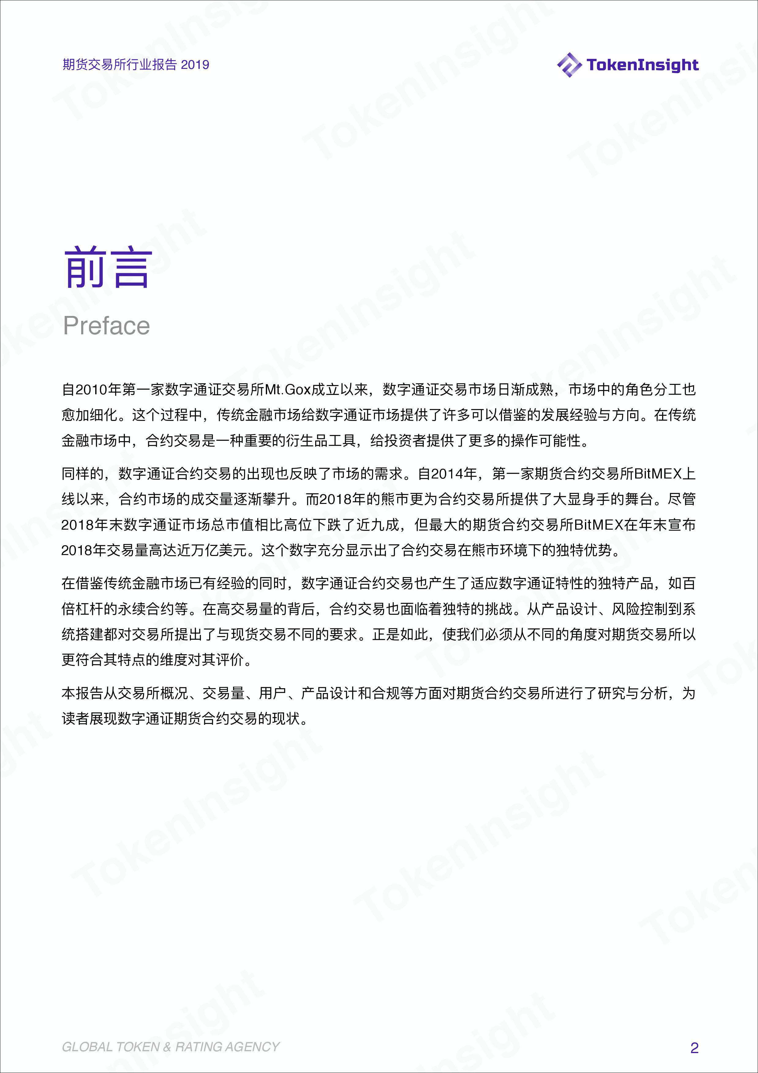 期货交易分析报告,期货交易所公开数据