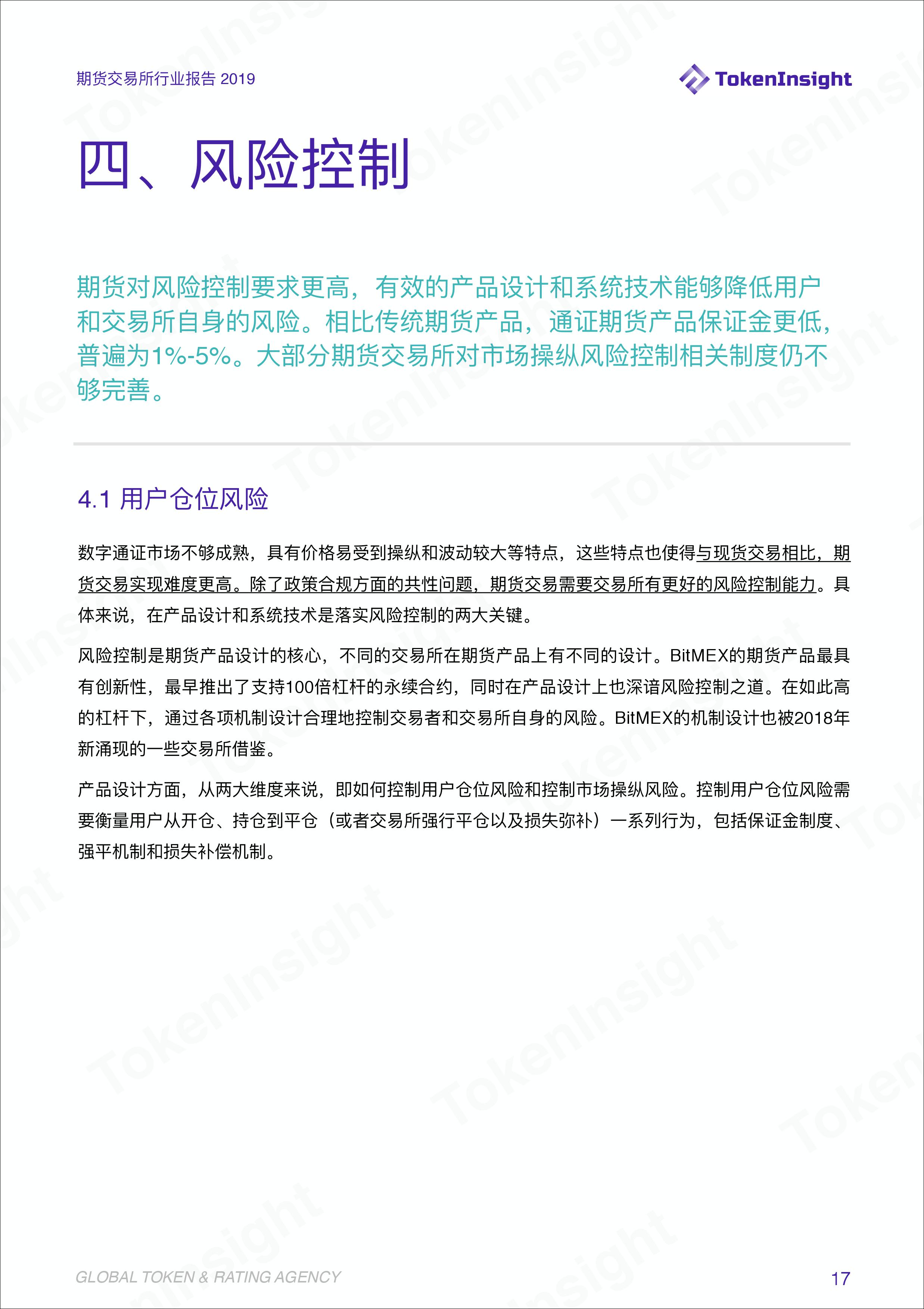 期货交易分析报告,期货交易所公开数据