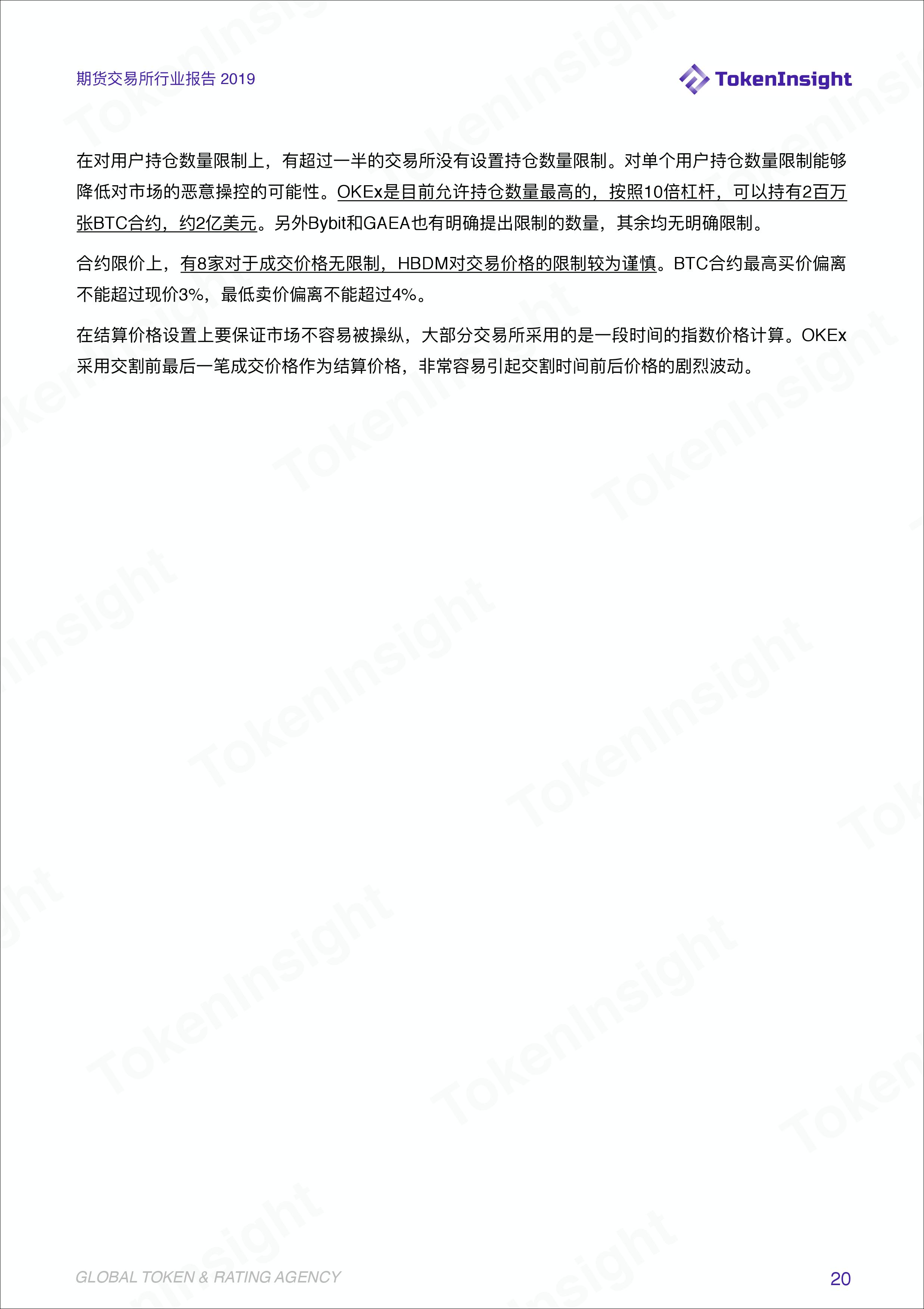 期货交易分析报告,期货交易所公开数据