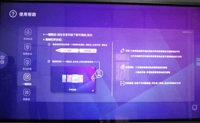 PjTime.COM评测试用同辉佳视