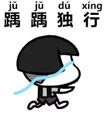 生僻字是真人版唱的吗,生僻字你会唱吗