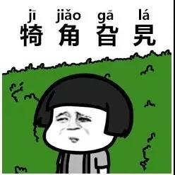 生僻字是真人版唱的吗,生僻字你会唱吗