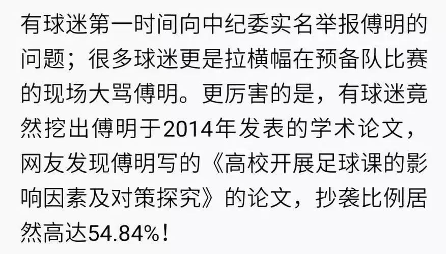 翟天临抄袭陈坤论文处理,翟天临抄袭陈坤