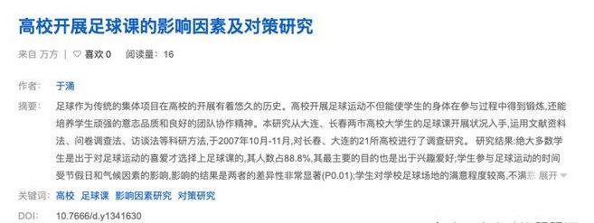 翟天临抄袭陈坤论文处理,翟天临抄袭陈坤