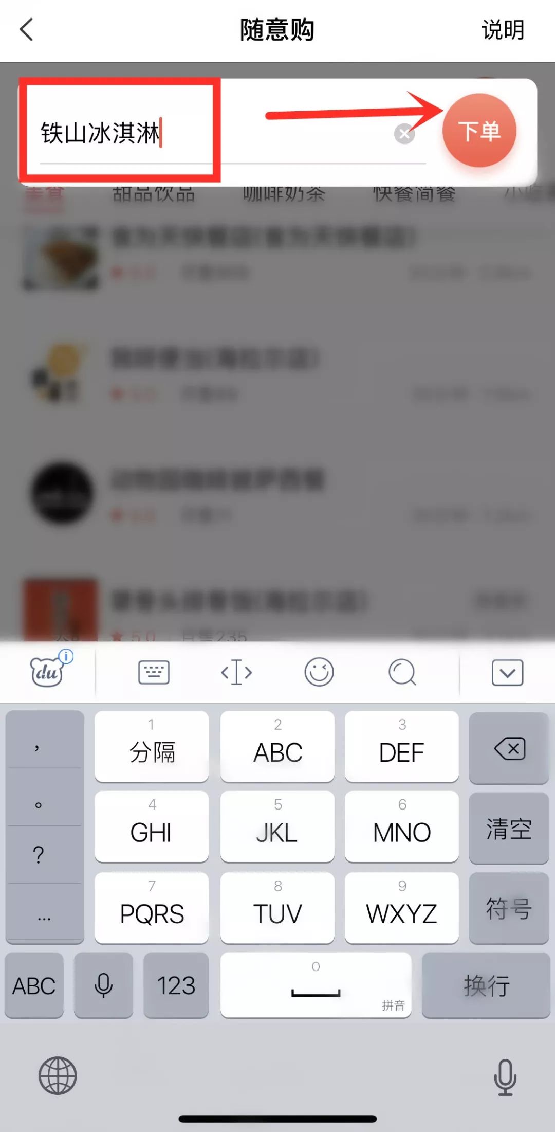 邻趣跑腿？比男友更给力的跑腿APP，到底是个什么鬼？！