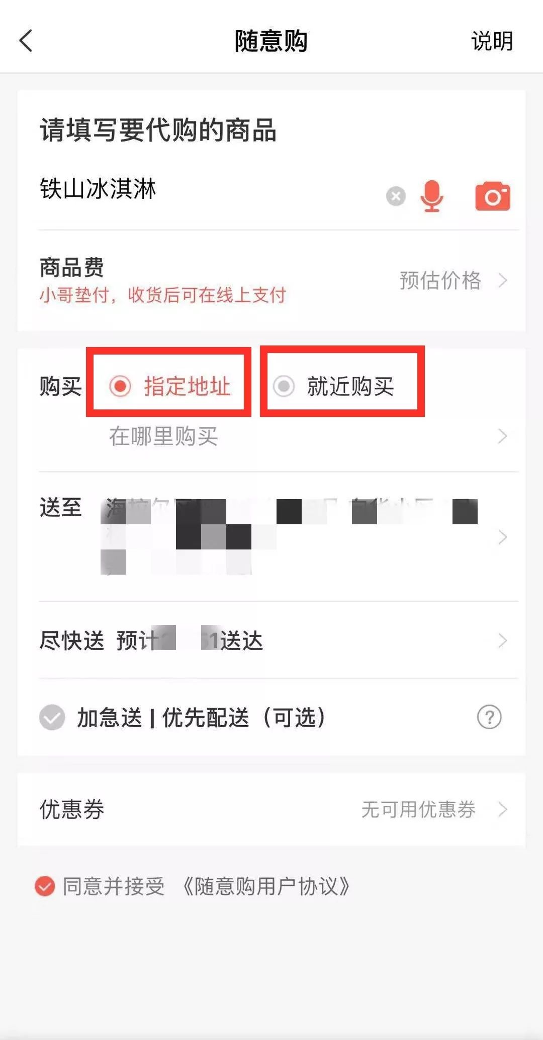 邻趣跑腿？比男友更给力的跑腿APP，到底是个什么鬼？！