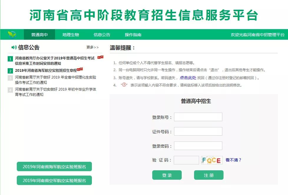 所有中考生都能参加统招报名吗,初三学生参加春招的条件是什么