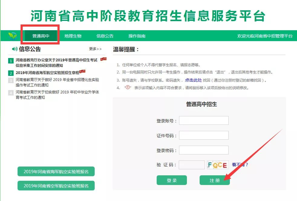 所有中考生都能参加统招报名吗,初三学生参加春招的条件是什么