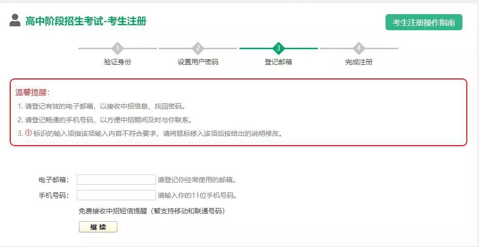 所有中考生都能参加统招报名吗,初三学生参加春招的条件是什么
