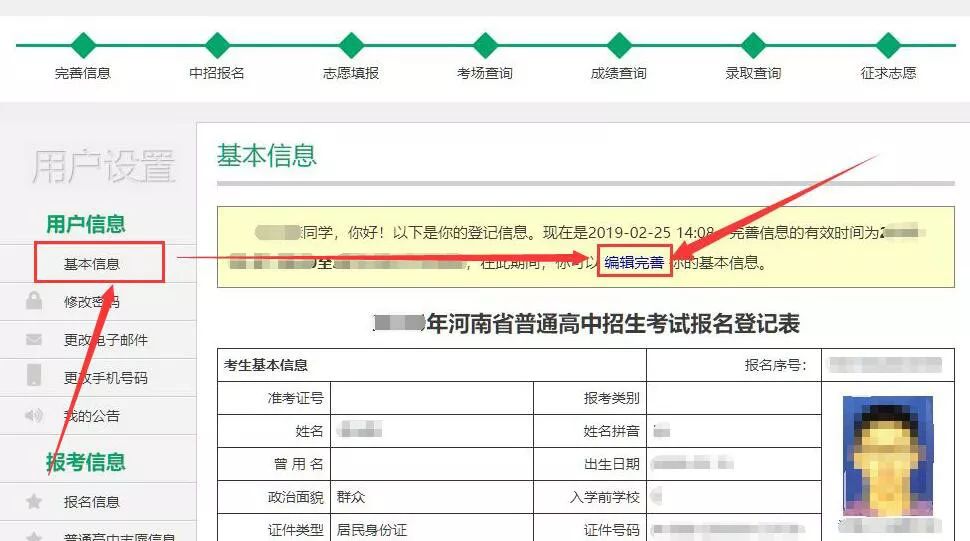 所有中考生都能参加统招报名吗,初三学生参加春招的条件是什么