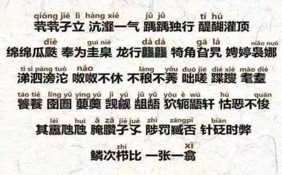 燚字取名算生僻字吗,燚字是生僻字吗