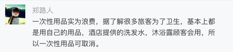 现在住酒店要自备洗漱用品吗,以后住酒店都要刷脸吗