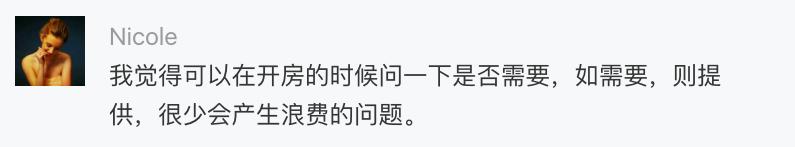 现在住酒店要自备洗漱用品吗,以后住酒店都要刷脸吗