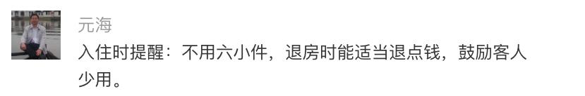 现在住酒店要自备洗漱用品吗,以后住酒店都要刷脸吗