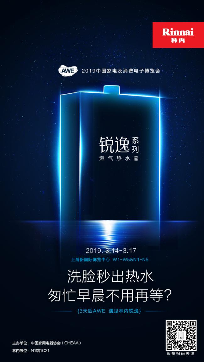 林内燃气热水器最简单款,林内燃气热水器随时热