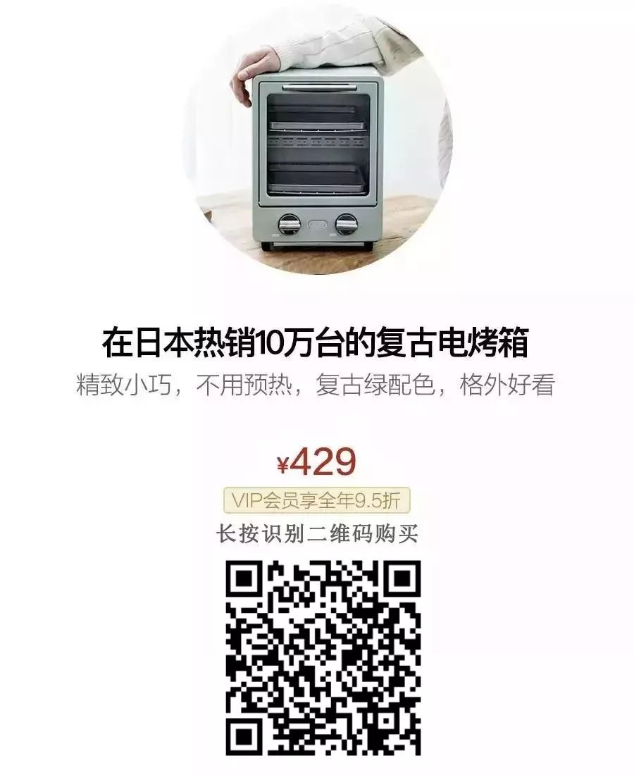 日本代购热销单品,日本顶级复古烤箱