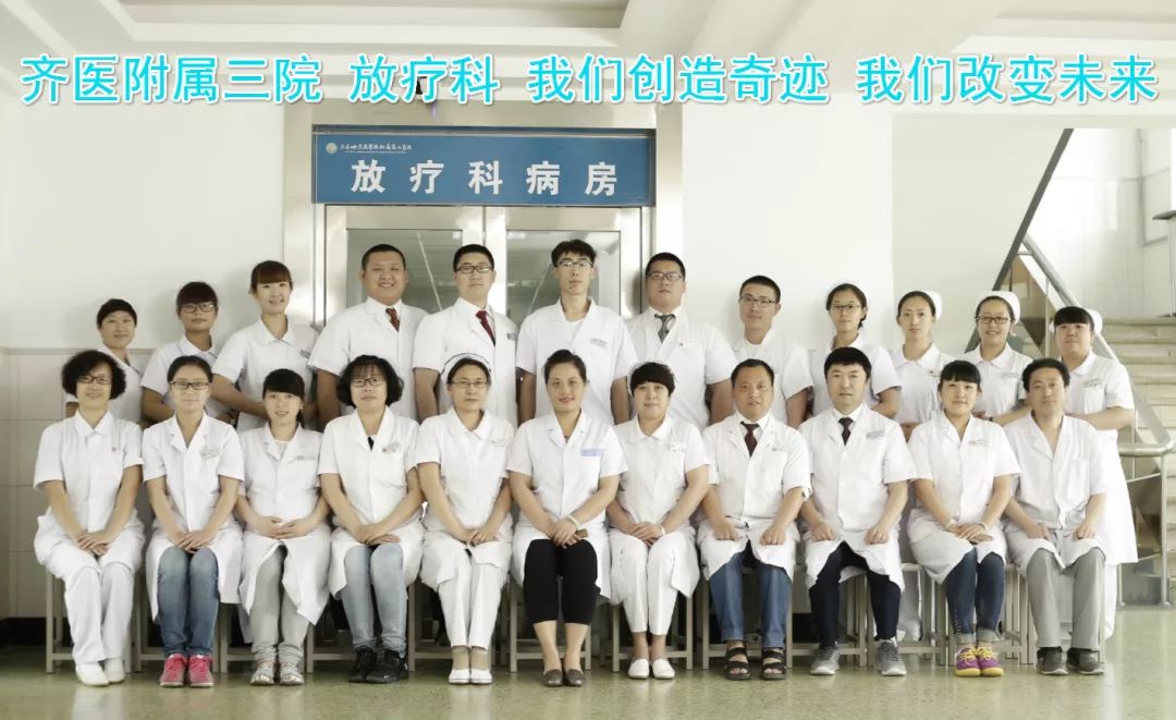 齐医附三院和市中医院,齐市医学院附三院科室介绍