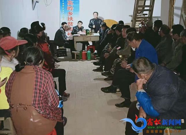 高岭乡的扶贫夜校,群众工作——服气、顺气、洋气!