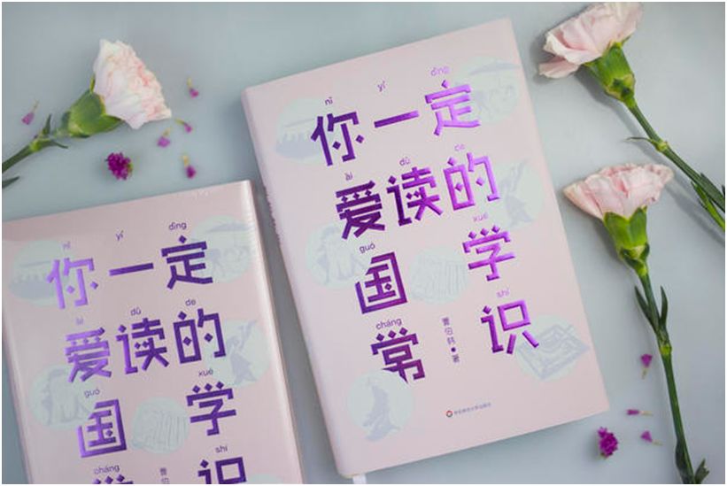 人生必读200本书,人生必读的二本书让你博古通今