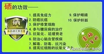 微量元素硒对人体真的很重要吗,不缺微量元素硒的人需要补硒吗