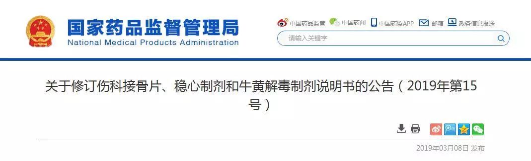 哺乳期宝妈能外用牛黄解毒片,安宫牛黄丸孕妇慎用还是禁用