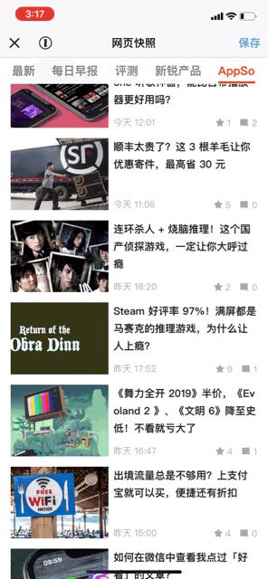 iphone的网页长截图,iphone长截图教程小技巧