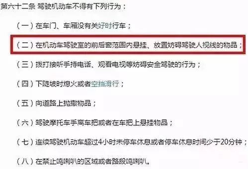 紧急提醒车辆信息删除,紧急预警谨防车内财物被盗
