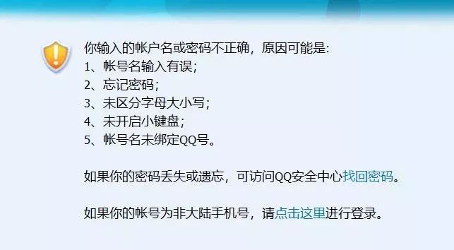 再见，QQ！“我下了，886”