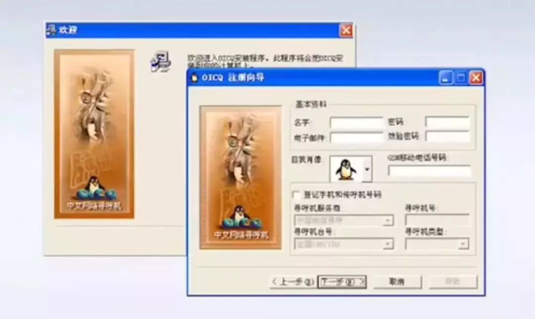 再见了qq,再见了琪琪原版
