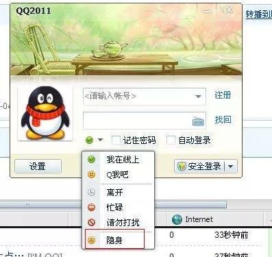 再见，QQ！“我下了，886”