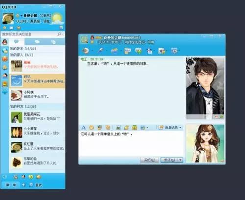 再见，QQ！“我下了，886”