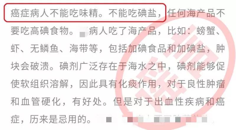 癌症可以吃碘盐吗,辟谣癌症病人不治疗活得更长久