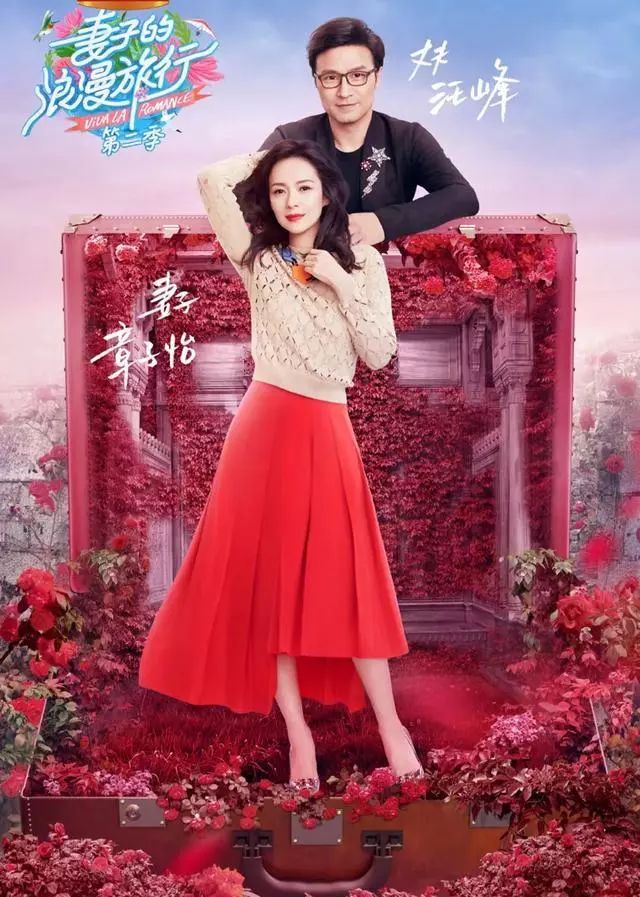 花钱减压|《妻子的旅行2》“旅行五美”成团，吃穿用度和婚姻观都来打榜！