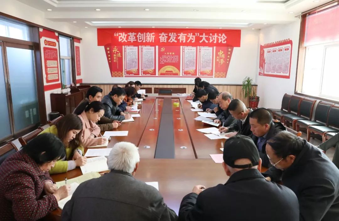 山西改革创新奋发有为大讨论方案,改革创新奋发有为大讨论会议记录