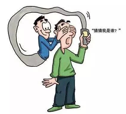 网警会假装熟人获取犯罪信息吗,网警提醒打开熟人发送的链接