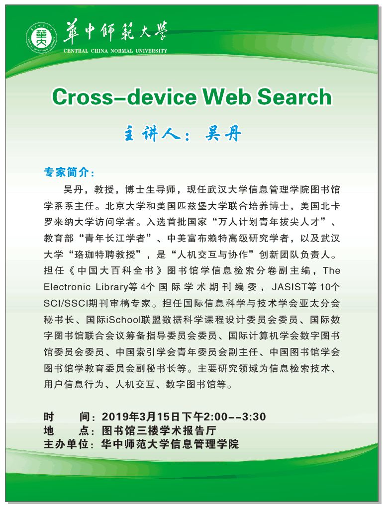 腾讯、联通、新东方都准备来华师“抢人”，本周就业讲座通知汇总，赶紧安排一下！