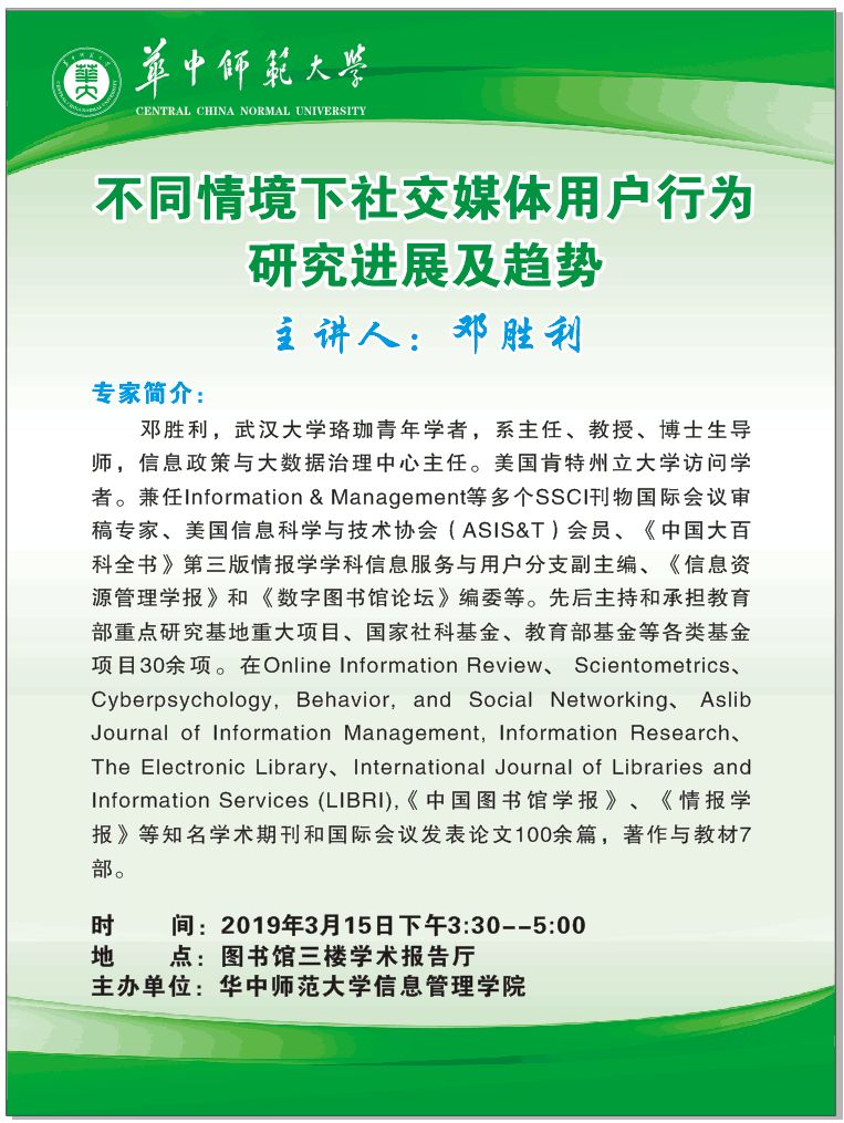 腾讯、联通、新东方都准备来华师“抢人”，本周就业讲座通知汇总，赶紧安排一下！