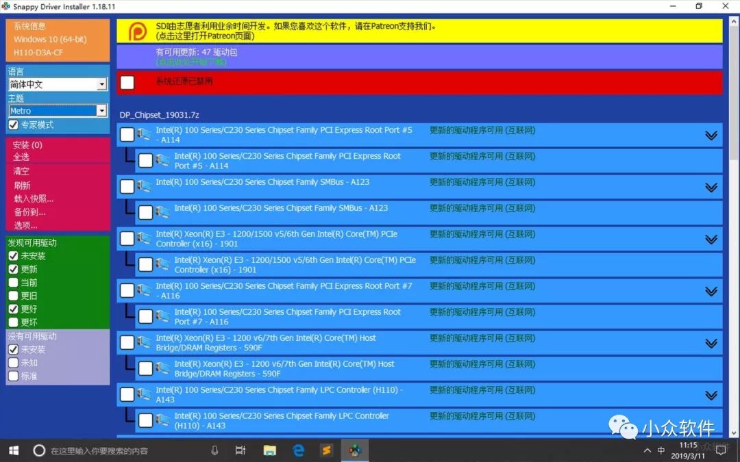 这里有17.1GB的离线驱动程序，老电脑再也不怕了