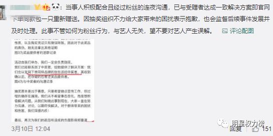 被粉丝坑了的偶像,偶像被粉丝坑了