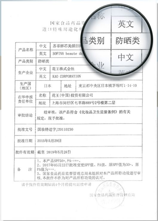 美国trukid防晒霜,防晒霜美国