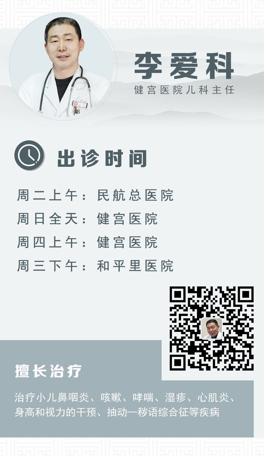 小孩近视中医怎么调理,中医穴位调理近视