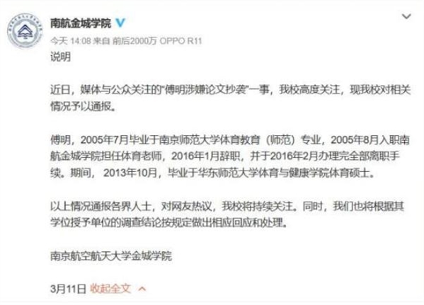 鍌呮槑濂囪懇鍒ょ綒,鍗楄埅閲戝煄鍌呮槑