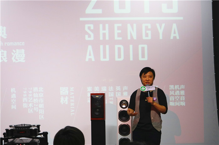 艺术无边音乐*界无**——记：声雅音响北京798音乐艺术赏析会