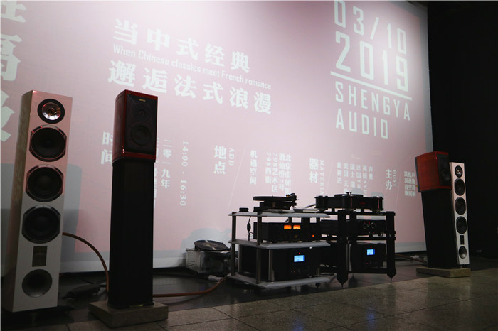 艺术无边音乐*界无**——记：声雅音响北京798音乐艺术赏析会