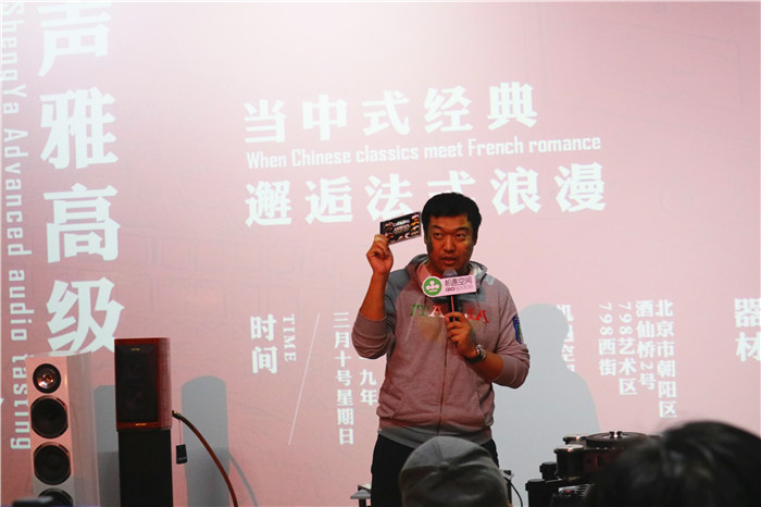 艺术无边音乐*界无**——记：声雅音响北京798音乐艺术赏析会